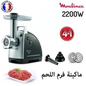 مفرمة لحم مولينكس HV8 Pro ME68683 جهاز 4 في 1. قذرة 2200w