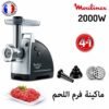 مفرمة لحم مولينكس HV8 Pro ME68683 جهاز 4 في 1. قذرة 2200w